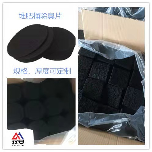 厂家供应厨房垃圾桶除臭吸附活性炭纤维棉空气净化纤维状炭过滤棉