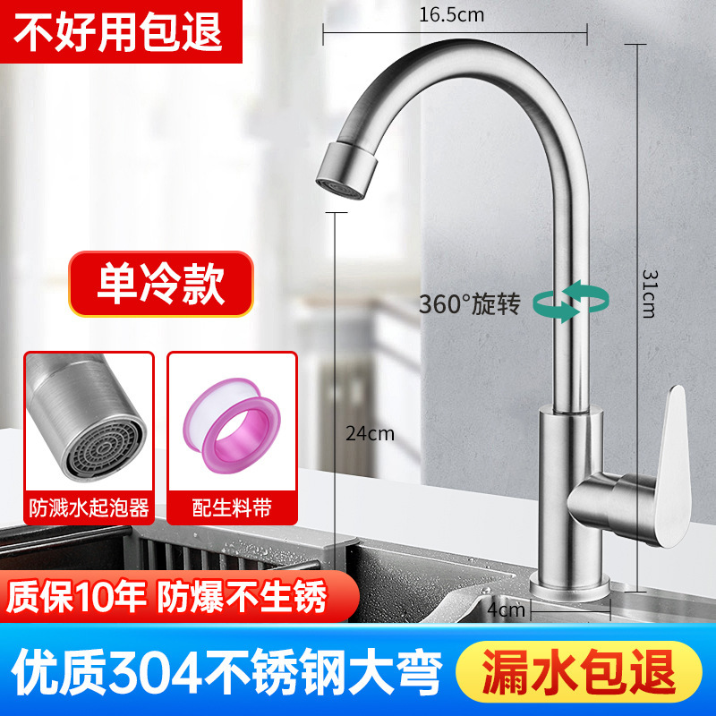 Grifos de cocina domésticos de acero inoxidable lavabos de platos lavabos de mano lavabos de cobre anti-splashing agua única fría y giratoria