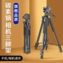 直播定制户外3520三脚架