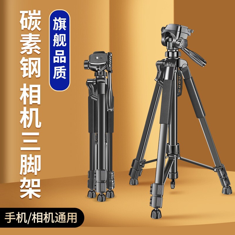 Customized 360 Live Broadcast Stand Outdoor 1.7m Laser Gun Tripod Fishing Light Stand Night Fishing Light 3520 Stand