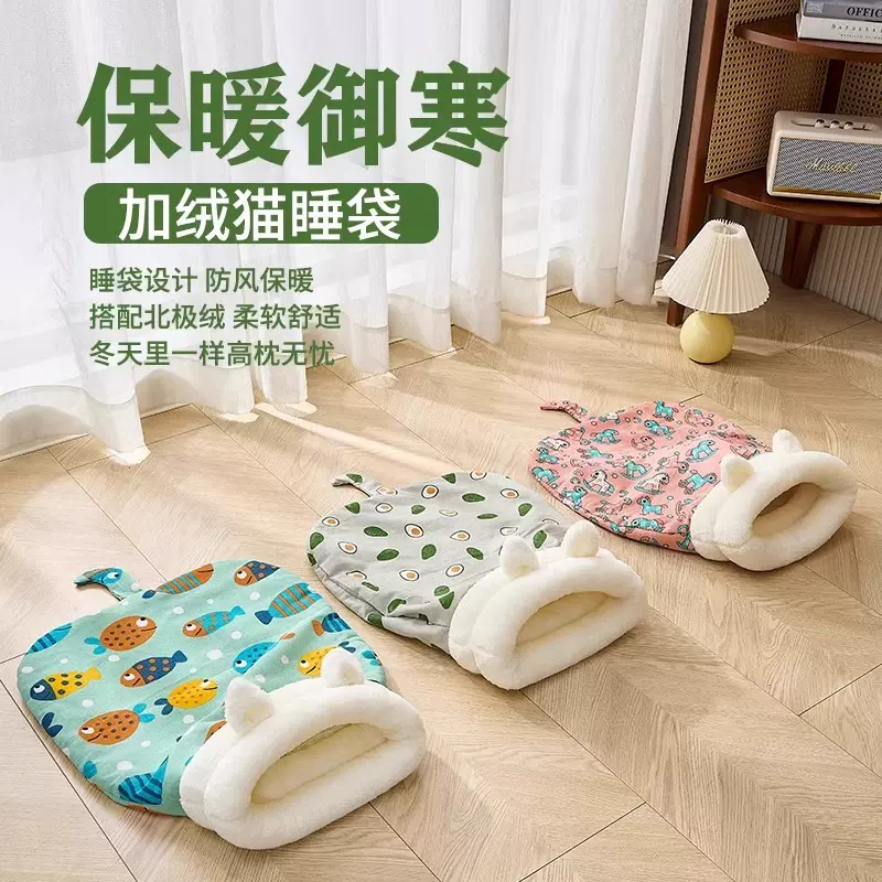 猫窝冬季保暖全封闭狗窝秋冬款厚款睡觉猫咪可钻隧道被窝猫睡袋