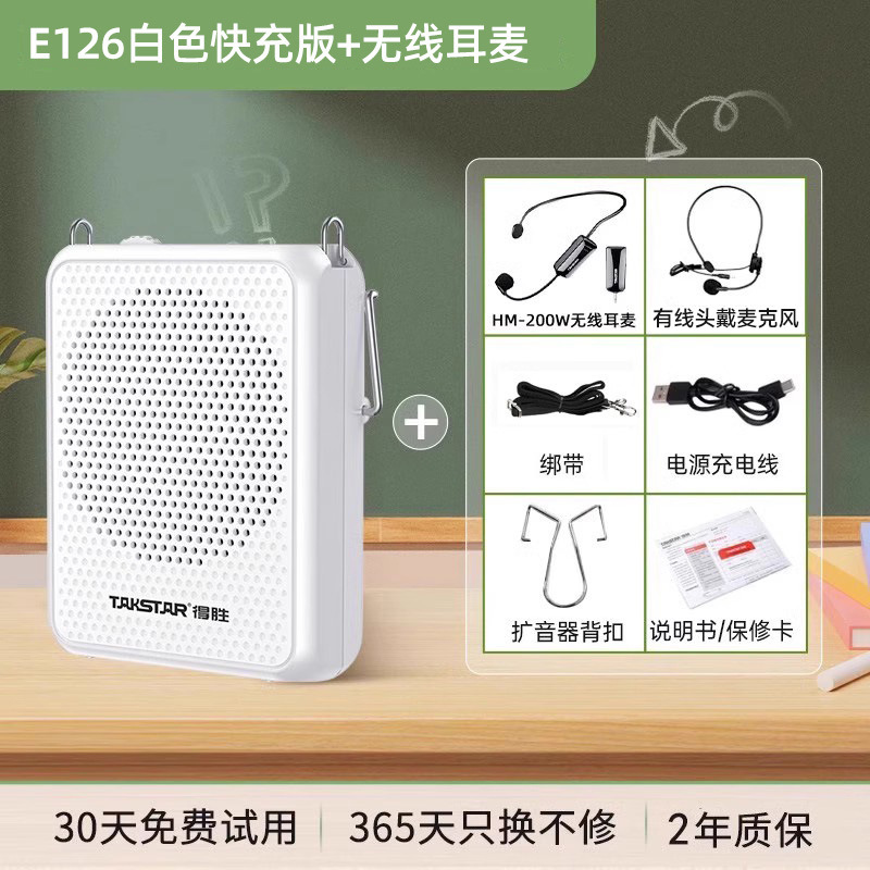 得胜e126小蜜蜂扩音器教师上课无线麦克风德胜讲课喇叭扬声器其他|undefined