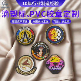 定制pvc软胶章士气标橡胶商标车缝服饰箱包品牌logo布标3D滴塑标