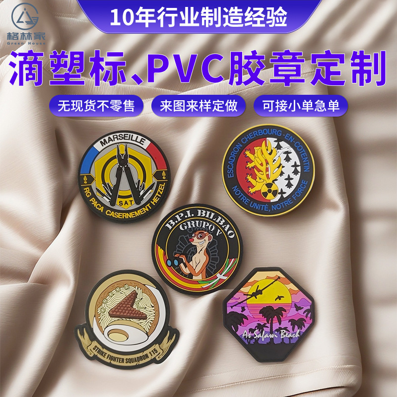 Customized Pvc Soft Rubber Morale Patches, Rubber Trademarks, Sew-On Clothing and Bag Brand Logos, Fabric Labels, 3D Embossed Labels Customized Pvc Soft Rubber Morale Patches, Rubber Trademarks, Sew-On Clothing and Bag Brand Logos, Fabric Labels, 3D Embossed Labels