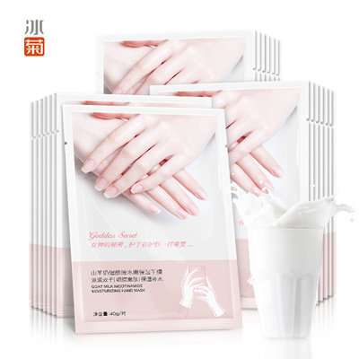 Bing Ju Goat Hand membrane Tender Hands Fine lines Nicotinamide Whitening Moisture Replenish water moist nourish Hand nursing