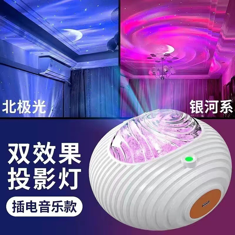 クロスボーダー専用ダブル効果ufoプロジェクターbluetooth北極光銀河二合一切替星空プロジェクター雰囲気|undefined
