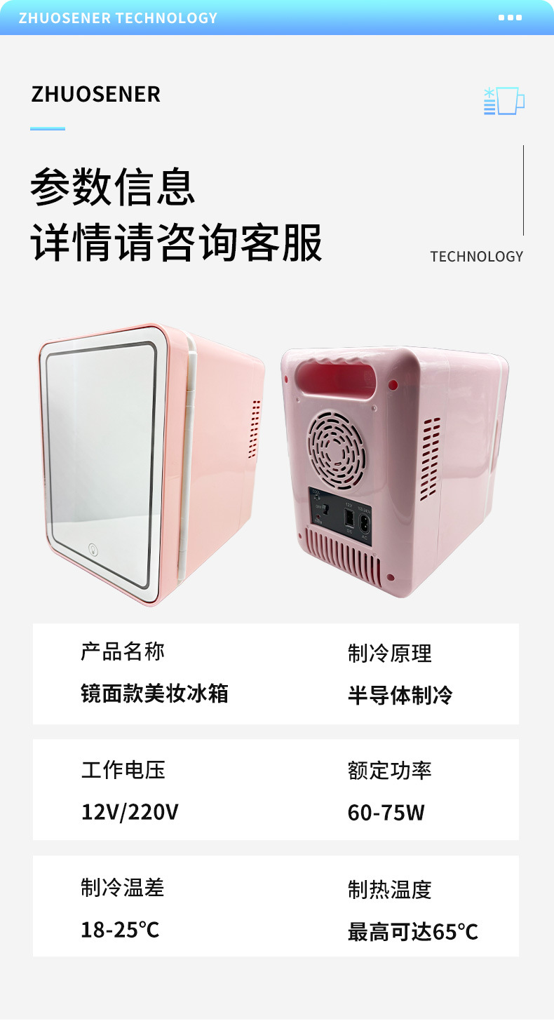 Mirror-Finish Mini Fridge, Car Fridge, Led Light, Dormitory Breast Milk, Facial Mask, Essence, Medicine Storage, Preservation Mini Fridge