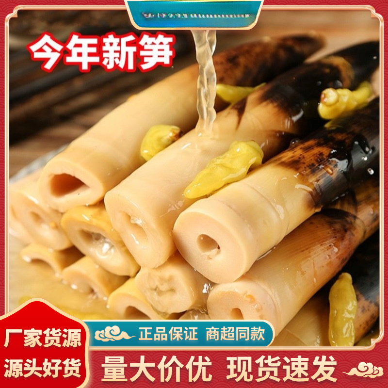 手剥笋开袋即食当季鲜笋香辣竹笋泡椒脆笋尖低卡网红笋零食批发