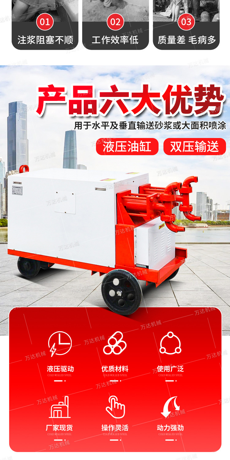 万达WYB注浆机详情1_02.jpg