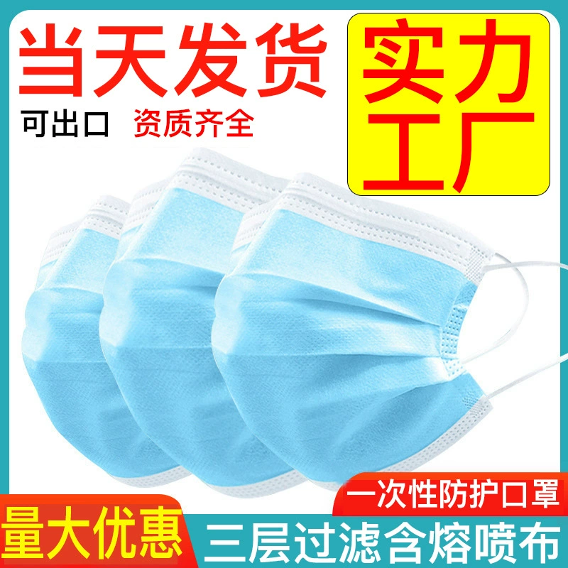 Одноразовая маска от производителя Xiantao трехслойная Защитная ткань, содержащая ткань с выдуванием расплава, пылезащитный нетканый гражданский взрослый в наличии оптом