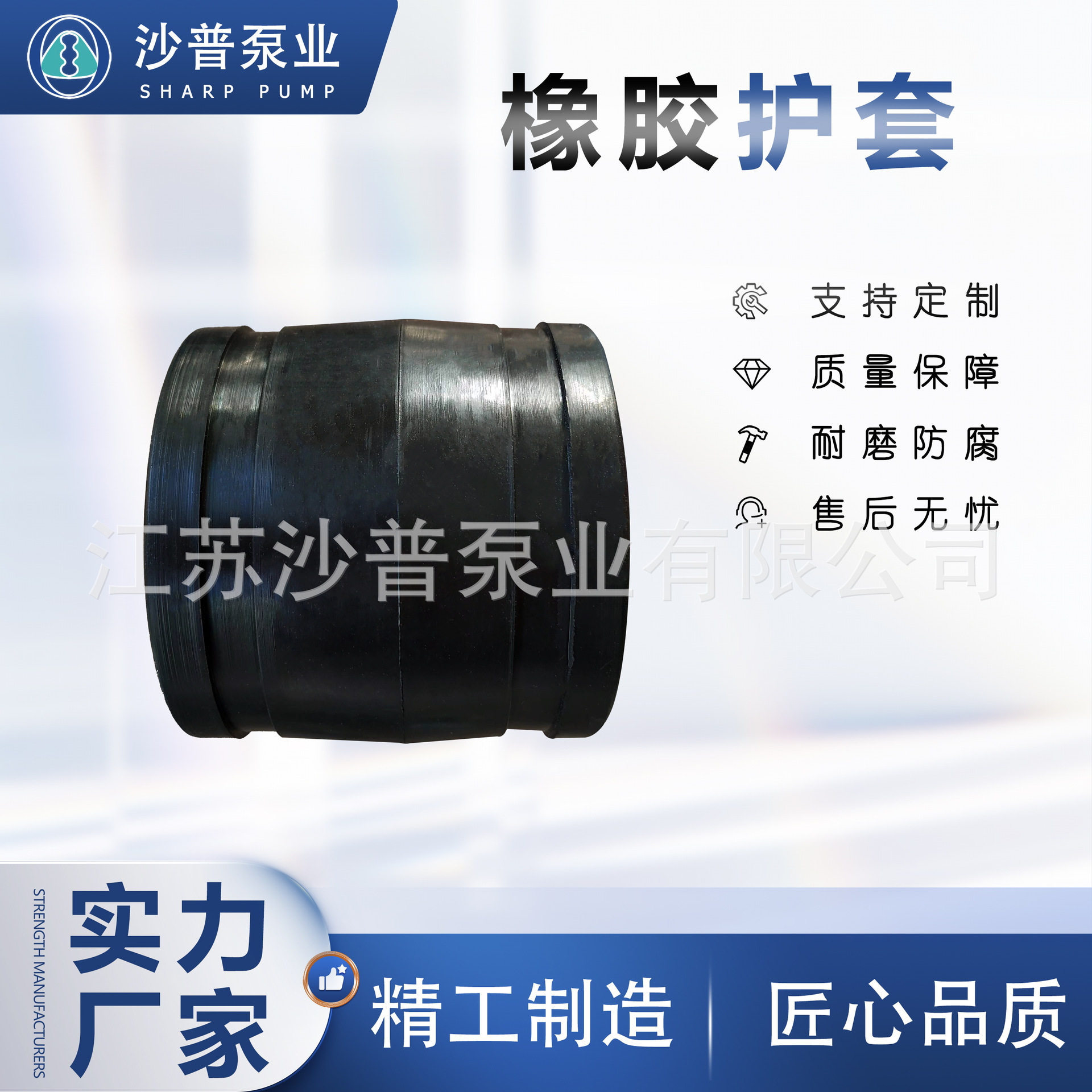 PCM单螺杆泵配件橡胶防护套 240I5 120I5 180I5更多型号咨询客服