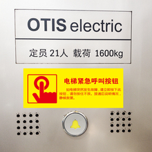 電梯緊急按鈕標識牌客梯呼叫報警求助電話通話提示標志牌亞克力