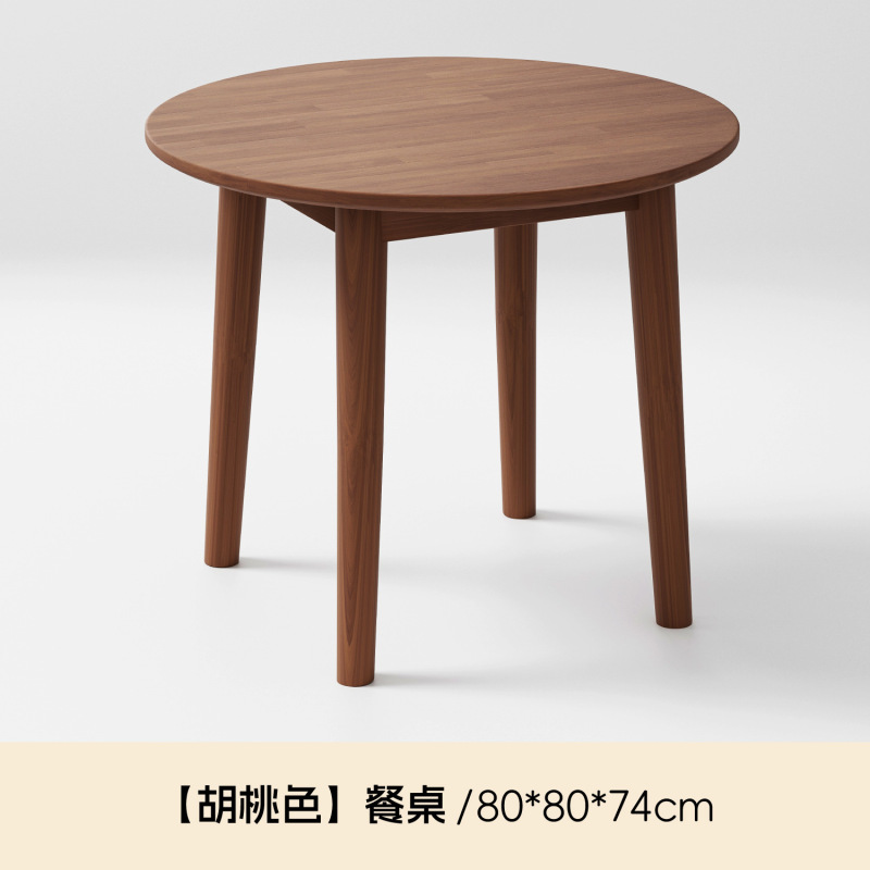 無垢材のダイニングテーブル、モダンでシンプルな小さな丸テーブル、無垢材のダイニングテーブルと椅子の組み合わせ、コーヒーテーブル、コーヒーテーブル、シンプルな商談テーブル|undefined