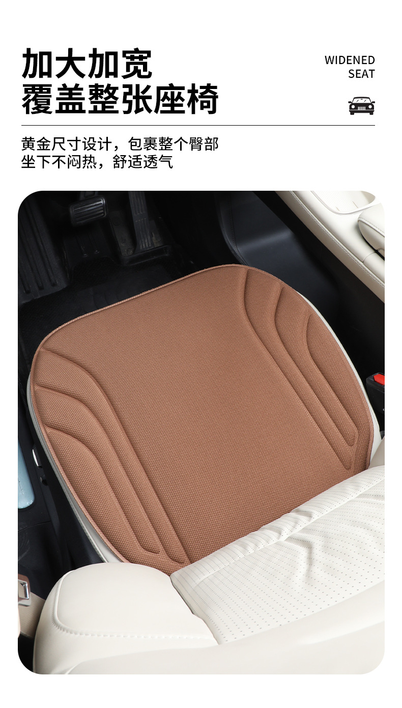 Seaweed Fiber Car Seat Cushion Four Seasons Universal