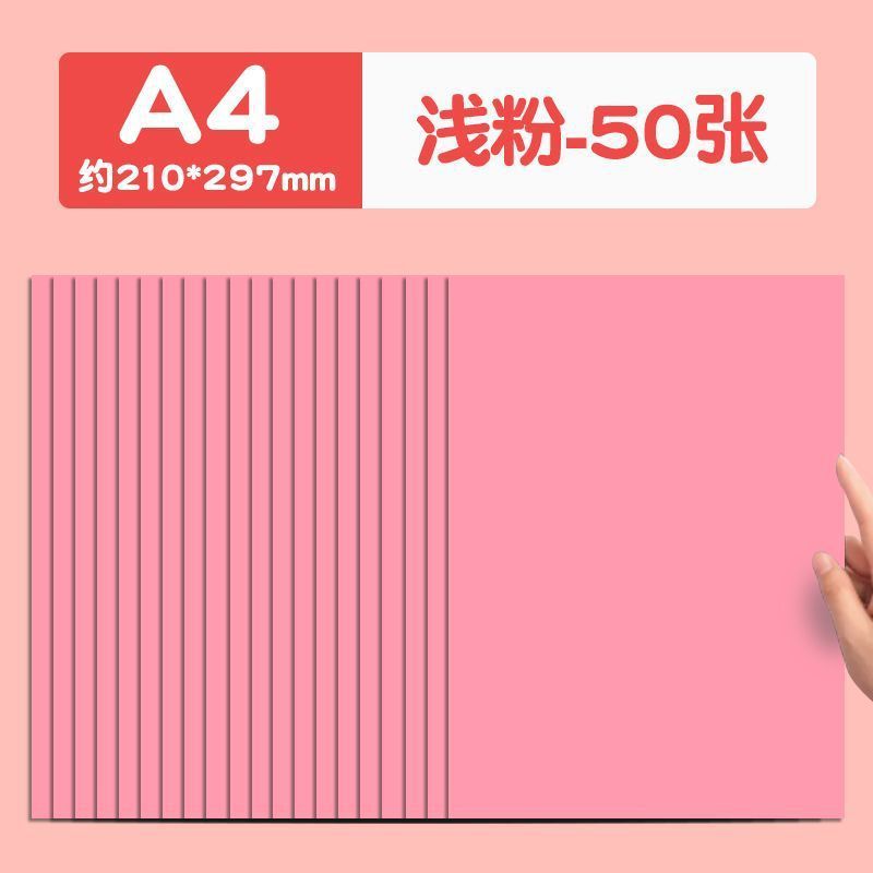 A4彩色手工硬卡纸加厚幼儿园儿童绘画硬纸画画彩纸学生美术专用|undefined