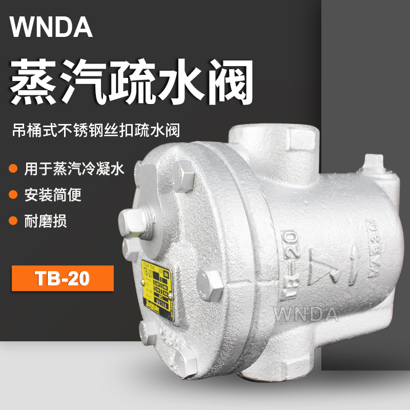 ҫϣ￭ˮTB-20ͰʽˮԭװҺƷ