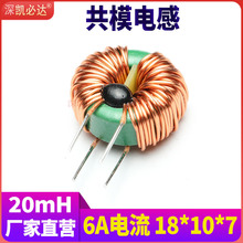 ��ģ늸�18*10*7-20mH6A���0.7���~�����_EMC�ŭh�V��늸о�Ȧ