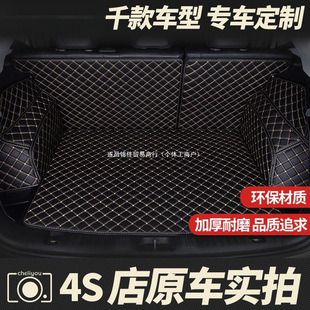Suitable for ten generations of Accord car trunk mat CRV Lavida Magotan Touguan l Sagitar fully surrounded tail box mat