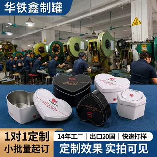 马口铁心形铁盒婚礼戒指首饰项链创意伴手小礼品胸针包装铁盒定制