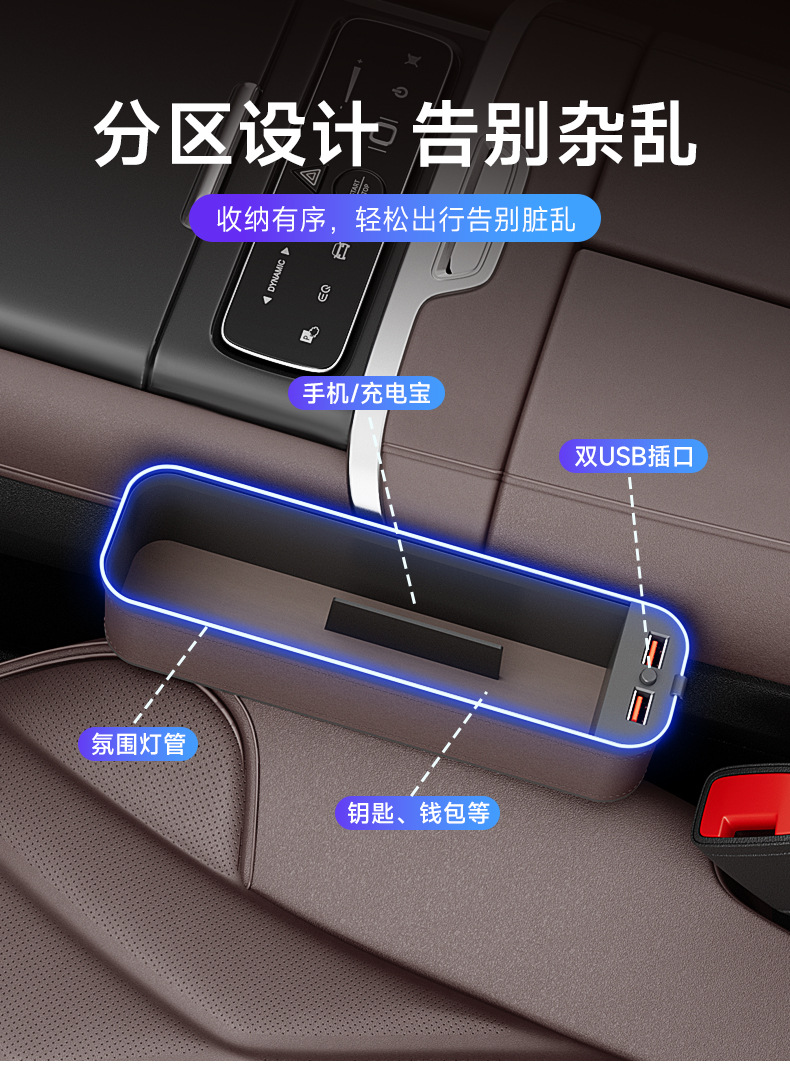 Car seat storage box new colorful headlamp USB car gap storage box personalized charging multifunctional
