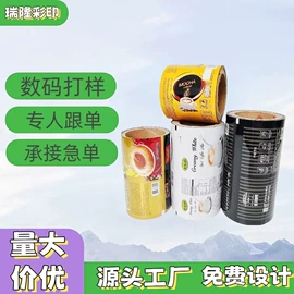 镀铝膜;塑料食品袋;塑料自立袋