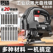 电动曲线锯小型家用多功能电锯手持切割机木工拉花线锯往复锯