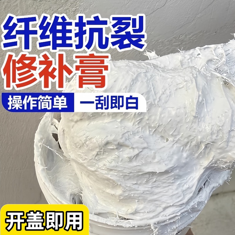 Fiber Anti-Crack Repair Paste for Ceiling Gypsum Board Repair, Covering and Repairing Wall Cracks, Waterproof Elastic Putty