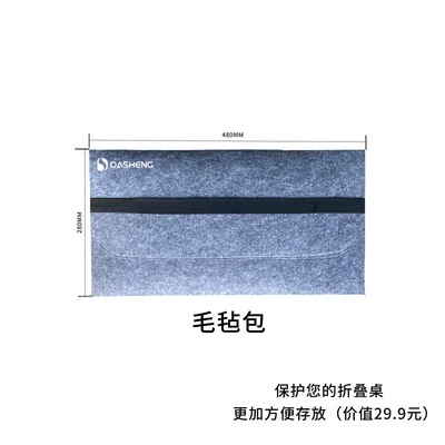 Car table board — and Rear Co-Pilot Peihui - special-felt-storage-bag