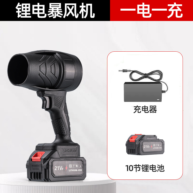 国境を越えたリチウム電池ポータブルハイパワーブロワーファンターボブロワー送風機ダストブロワー葉吹雪機|undefined