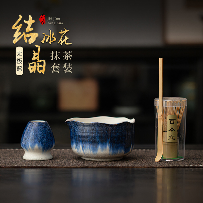 Matcha Four-Piece Set of Ice Flower Infinite Blue Crystal Glaze Ceramic Matcha Maker Song Dynasty Tea Making Set Mixing Tool Matcha Four-Piece Set of Ice Flower Infinite Blue Crystal Glaze Ceramic Matcha Maker Song Dynasty Tea Making Set Mixing Tool