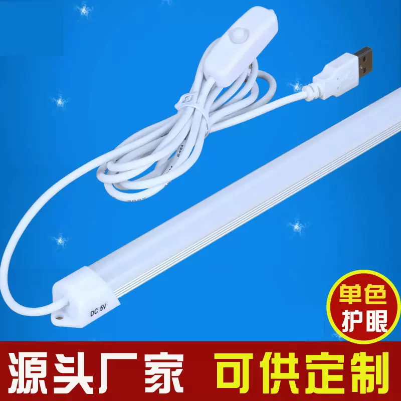 usb灯管led灯条移动电源充电宝灯宿舍寝室地摊灯5V灯带台灯酷毙灯