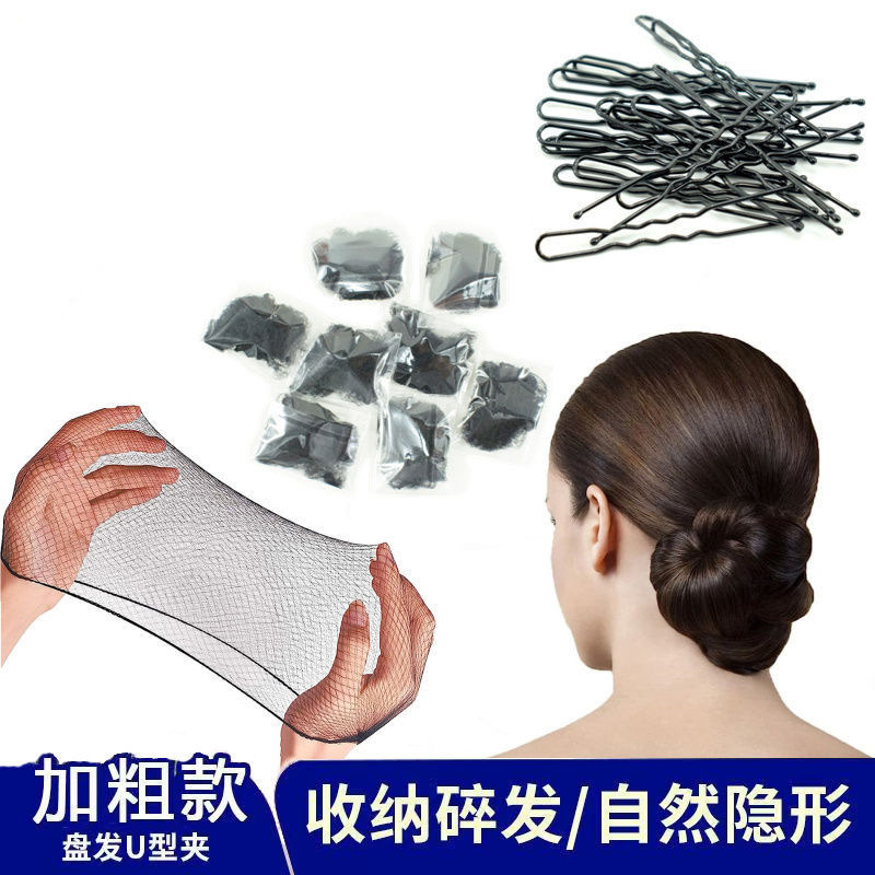 黑色古风隐形发网女空乘盘头发空姐网兜儿童丸子头职业盘发网女|undefined