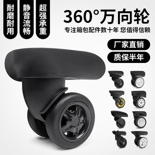 Guangzhou Yongfeng Luggage Case Accessories Universal Wheel Suitcase Roller Leather Case Wheels PC Hard Case Accessories Wheels