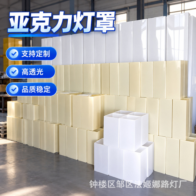 Outdoor Waterproof Acrylic Lampshade, Light-Blocking Lampshade, Round, Rectangular, Square Column, Universal Street Lamp, Lawn Lampshade