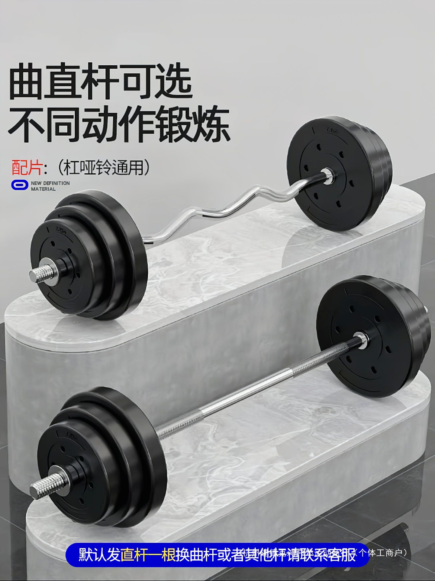 Barbell Men's Fitness Home Dumbbell Dual-Purpose Straight Rod Curved Rod Combination Set Straight Rod Weightlifting Equipment Squat Bench Press