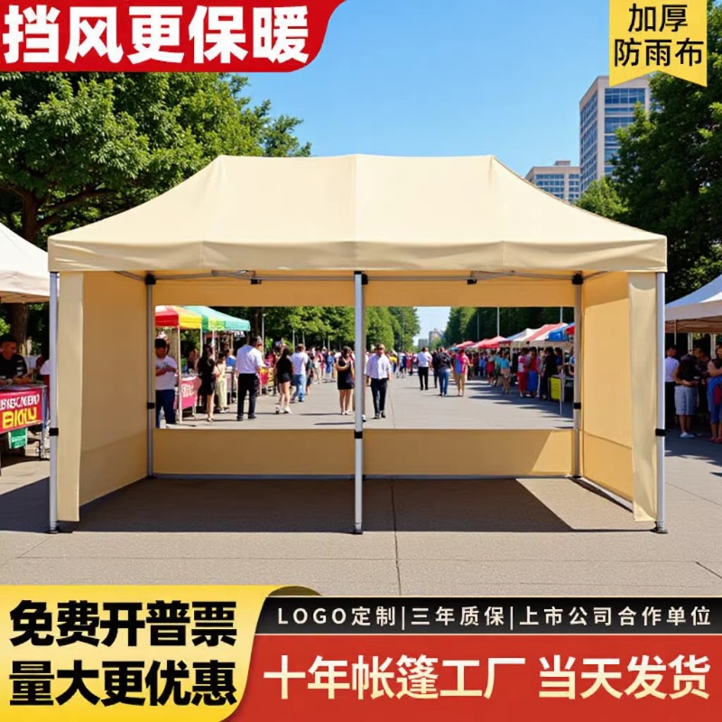 冬季四脚保暖帐篷围布户外防风遮阳棚手动围挡夜市摆摊用透明雨棚