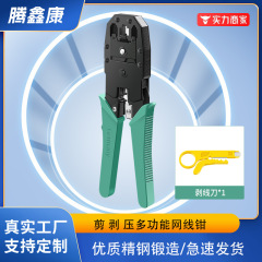 ネットワークケーブル圧線クランプ二重用三用多機能ネットワークケーブル電話ケーブルペンチ8p 6p 4p汎用圧線クランプ