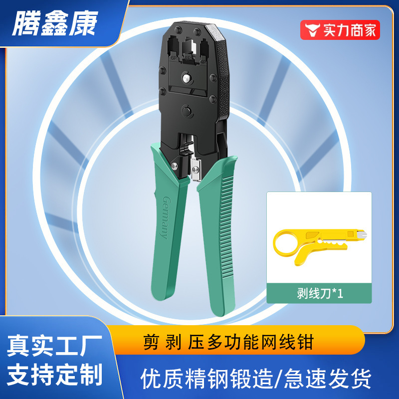 Network Cable Crimping Pliers Dual-Purpose Three-Purpose Multifunctional Network Cable Telephone Line Pliers 8P6P4P Universal Crimping Pliers Wire Stripping