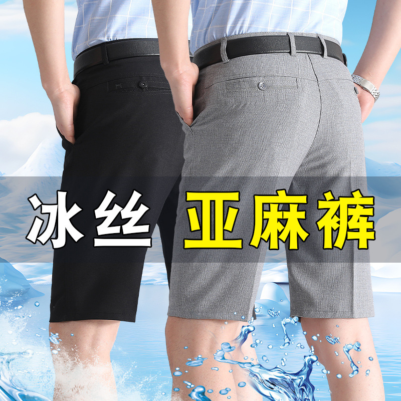 Summer Thin Men's High-End Dad Suit Pants Middle-Aged Ice Silk Casual Loose Linen Pants for Middle-Aged and Elderly Men Summer Thin Men's High-End Dad Suit Pants Middle-Aged Ice Silk Casual Loose Linen Pants for Middle-Aged and Elderly Men