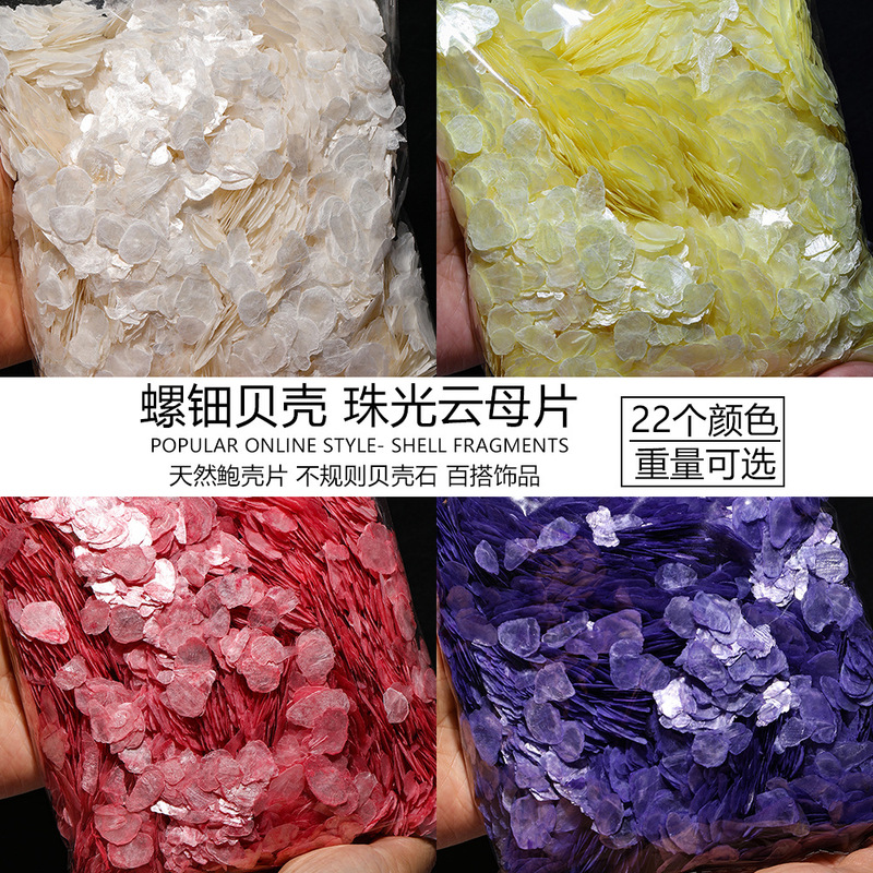 Natural Shell Pearlescent Mica Sheets, Ultra-Thin and Soft, Colorful DIY Accessories, Traditional Mother-Of-Pearl Handmade Nail Art Decorations