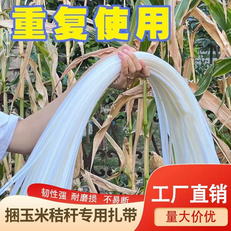大规格1.5米长打捆玉米秸秆榴莲尼龙扎带可松重复使用的大号扎带