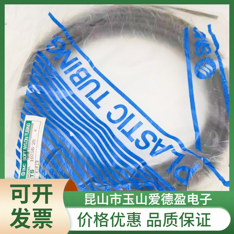 现货供应SMC软尼龙气管TS0604BU B W R Y G-20-100-X3价格优惠