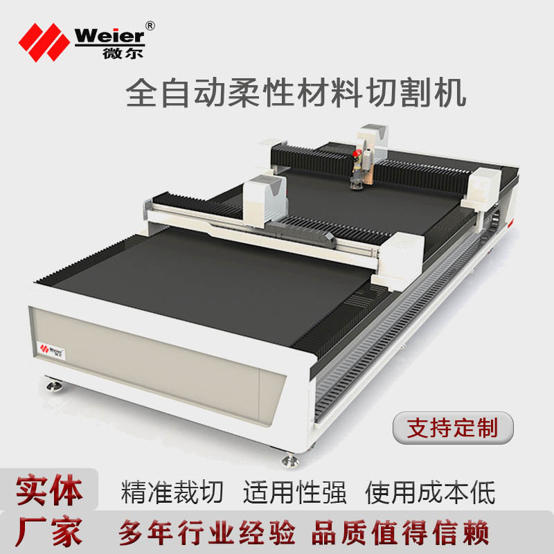 全自动双轨智能数控玻纤布料圆刀切割机振动刀皮革裁床下料机设备