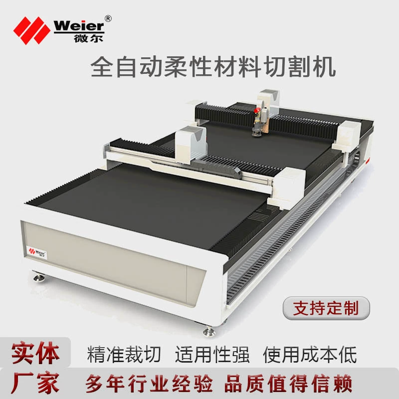 Автоматический двухпутный Интеллектуальный станок для резки стекловолокна с ЧПУ, круглый нож, Вибрационный нож, станок для резки кожи, заглушительное оборудование