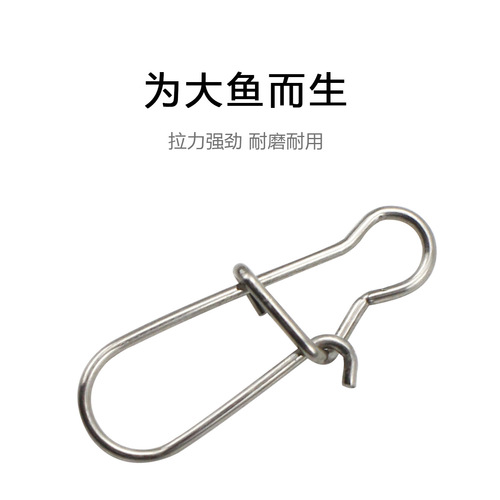 Lure Fishing Enhancer Pin Stainless Steel Strong Connector Fishing Gear Lure Accessories Cross-border Shore Fishing
