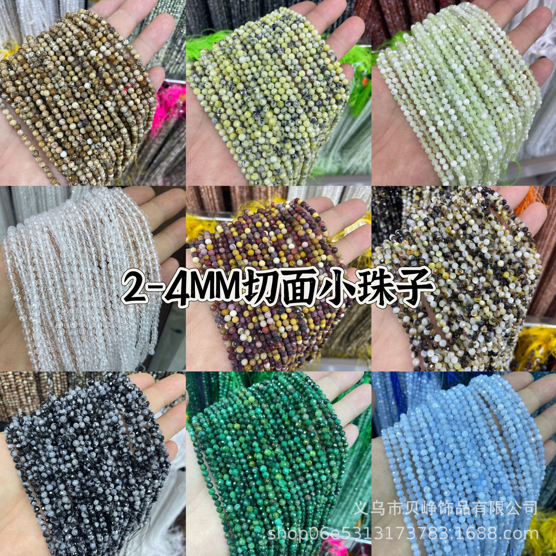 2-4mm天然石玛瑙碧玺天然石刻面小圆珠散珠半成品diy饰品配件