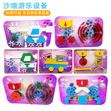 沙池游乐设备墙面漏沙玩具儿童乐园漏沙墙玩沙工具大号挖沙