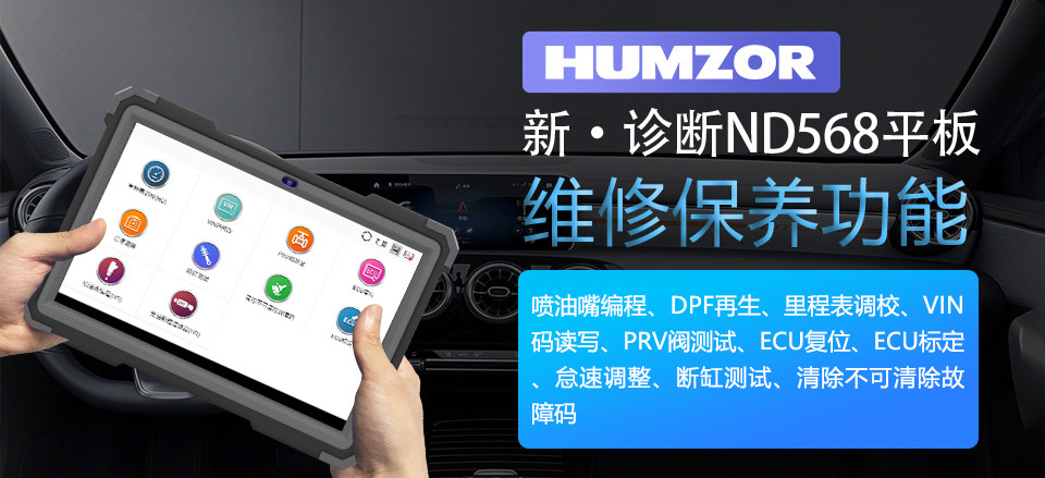 Hanzhi Nd568 Diesel Heavy-Duty Truck and Light Truck Computer Version X431 Fault Diagnosis and Detection Instrument Updates Full Vehicle Testing
