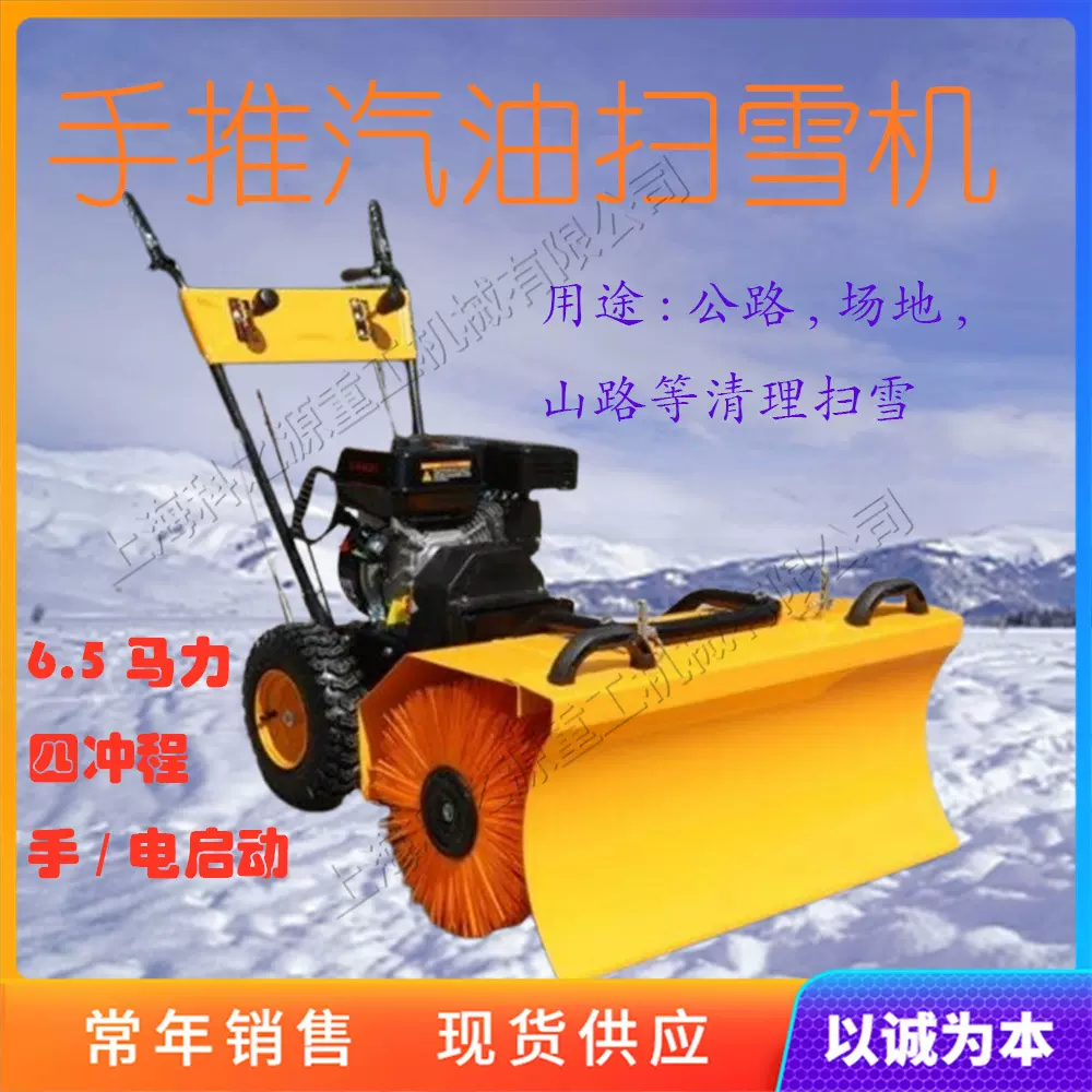 手推式四冲程汽油扫雪机 户外公路庭院清雪车 可更换配头推雪设备