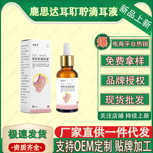 ¹˼އ�����ζ�Һ ȫ������30ml/ƿ �S��ֱ���F؛�ٰl